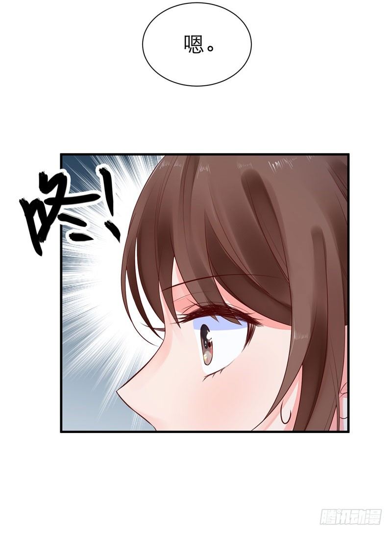 愿你安生不离笑漫画,新的校园1图
