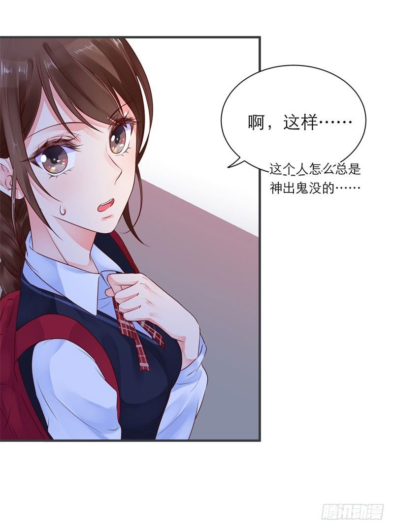 愿你安生不离笑漫画漫画,新的校园2图