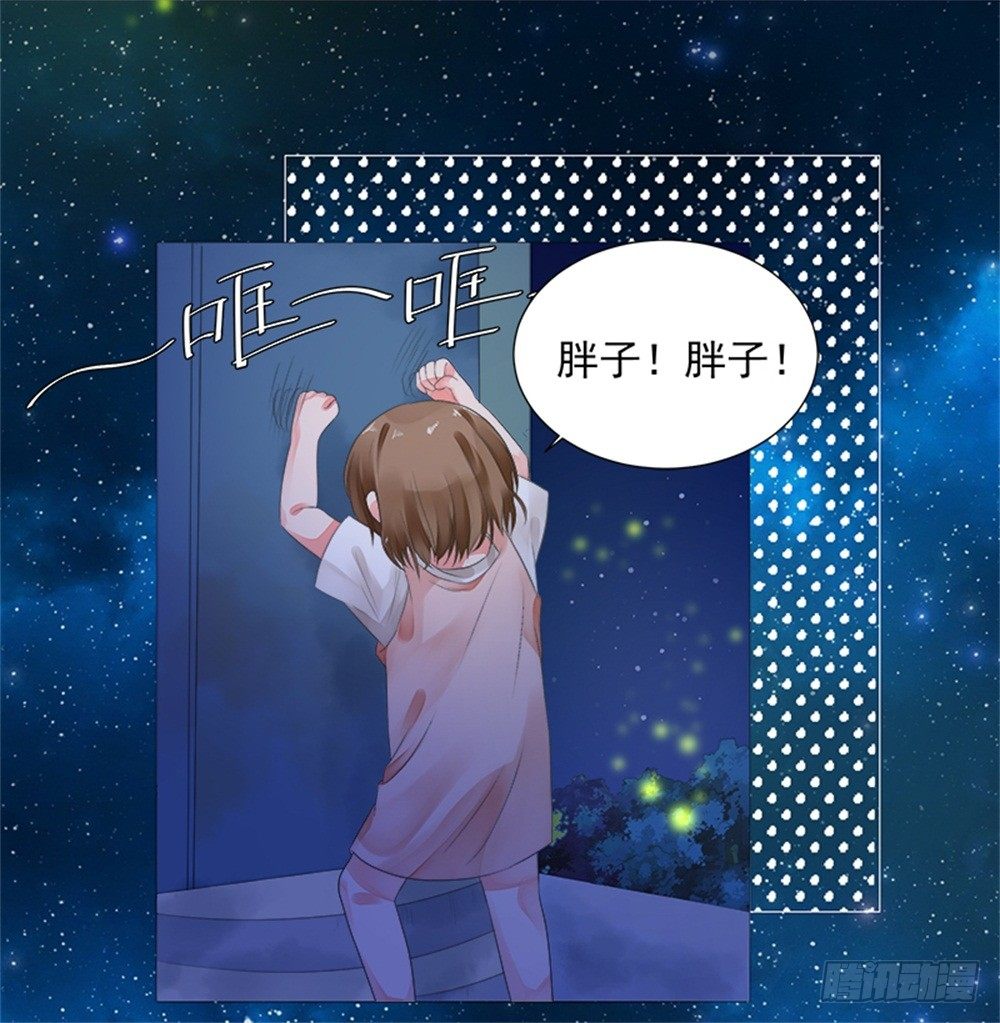 愿你安生不离笑漫画,都怨你！！2图