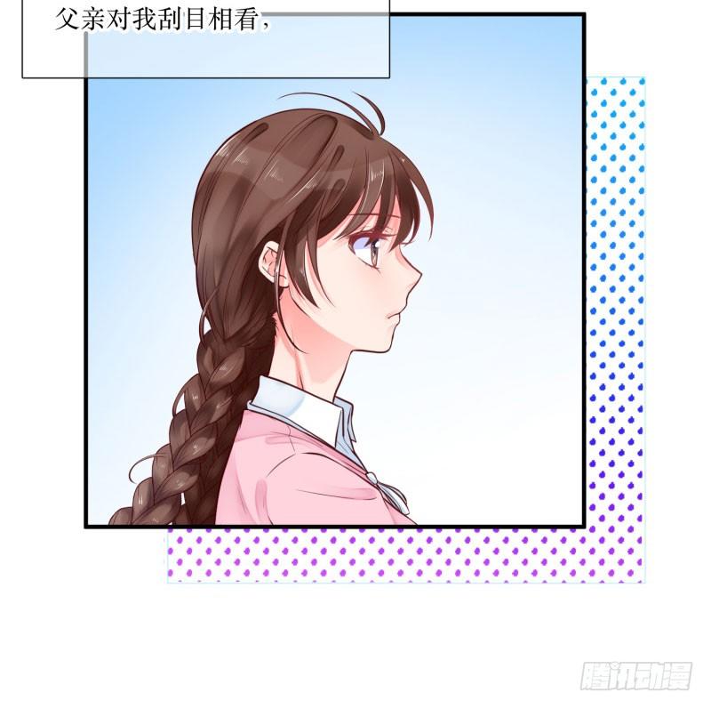 愿你安生不离笑小说在线阅读漫画,那是，顾念年！2图