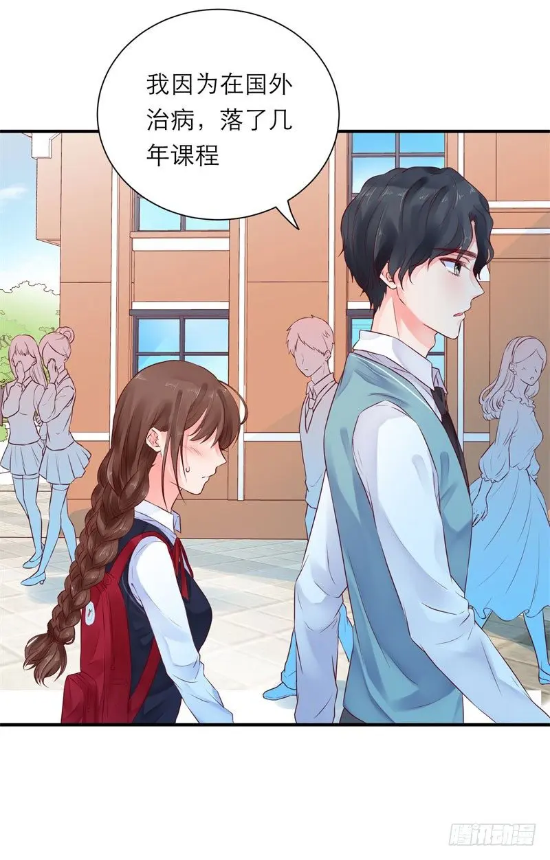 愿你安生不离笑漫画,同班的他1图