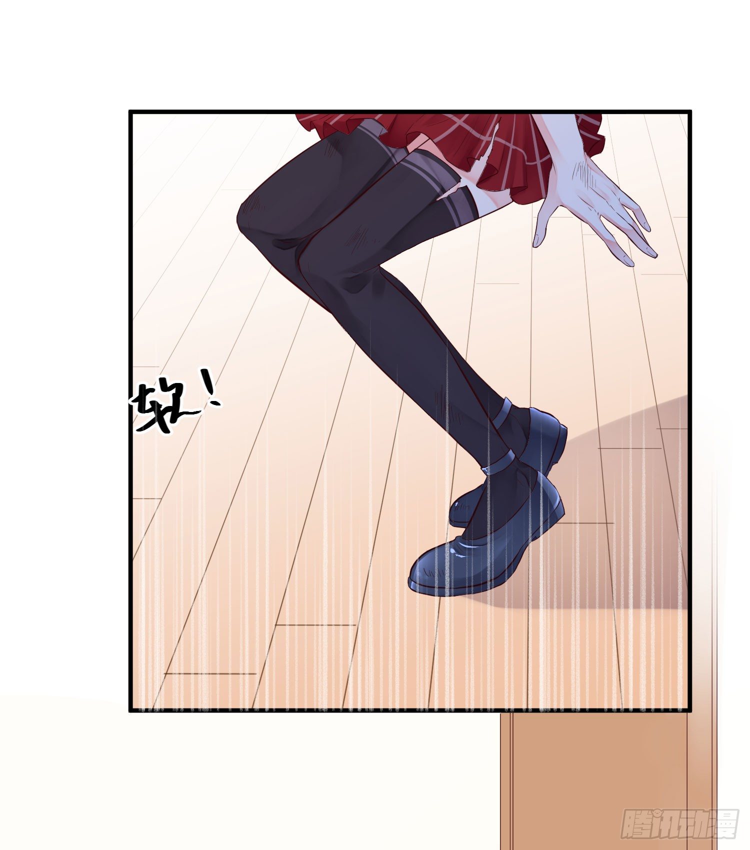 愿你安生不离笑漫画,眼中钉2图