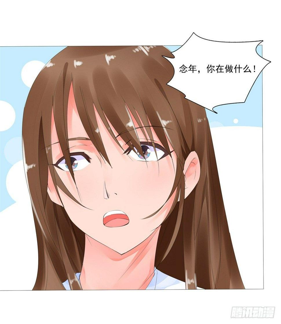 愿你安生不离笑小说免费在线阅读漫画,狭路相逢1图