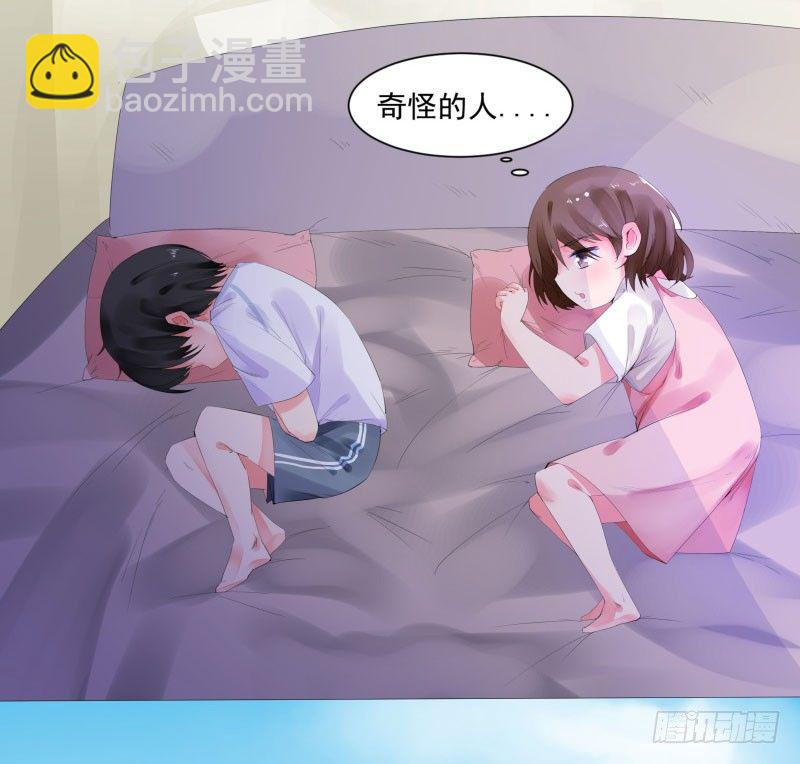 愿你安生不离笑第二部漫画漫画,奇怪的他2图