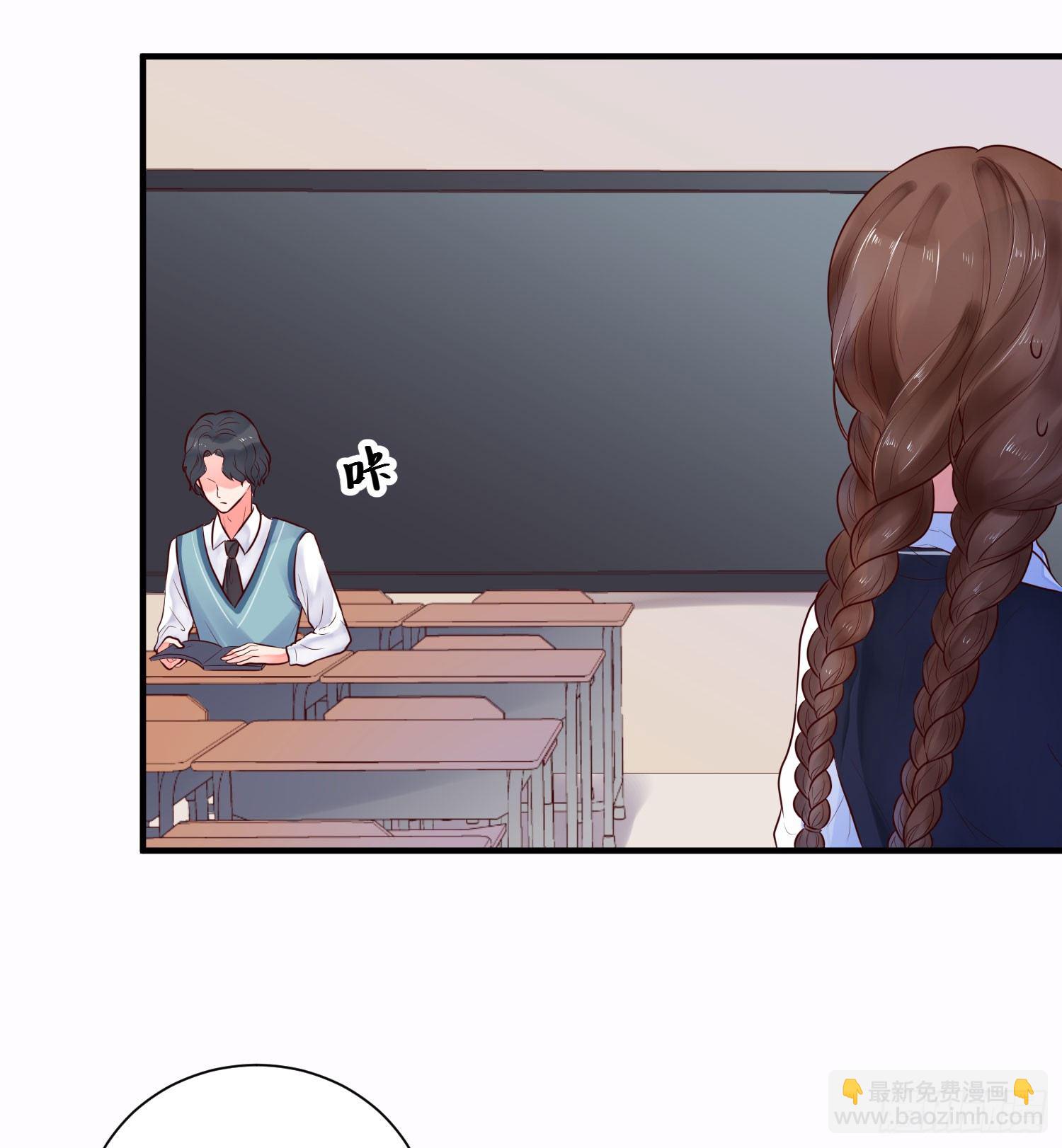 愿你安生不离笑漫画,紧张的气氛2图