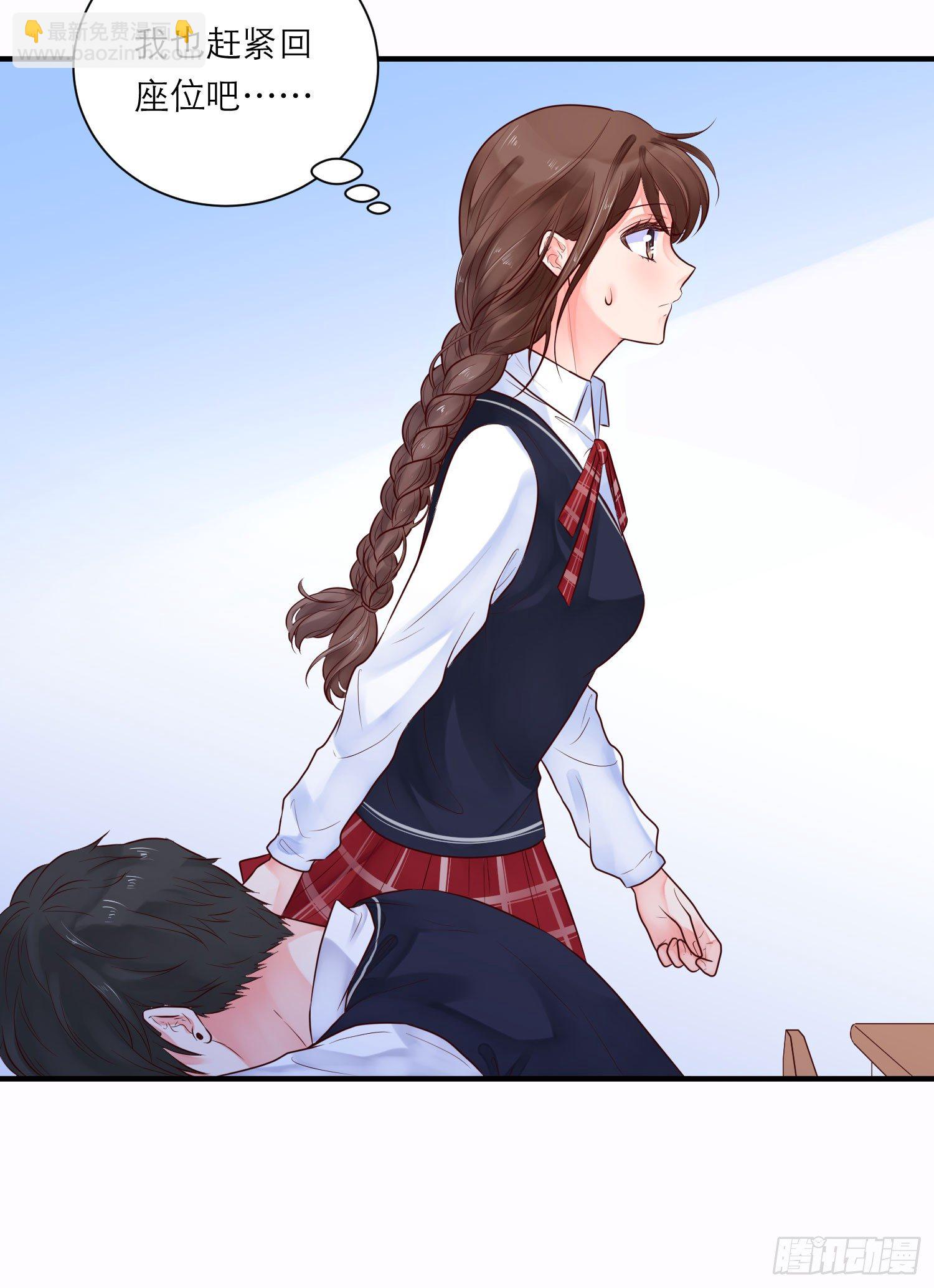 愿你安生不离笑漫画,紧张的气氛1图