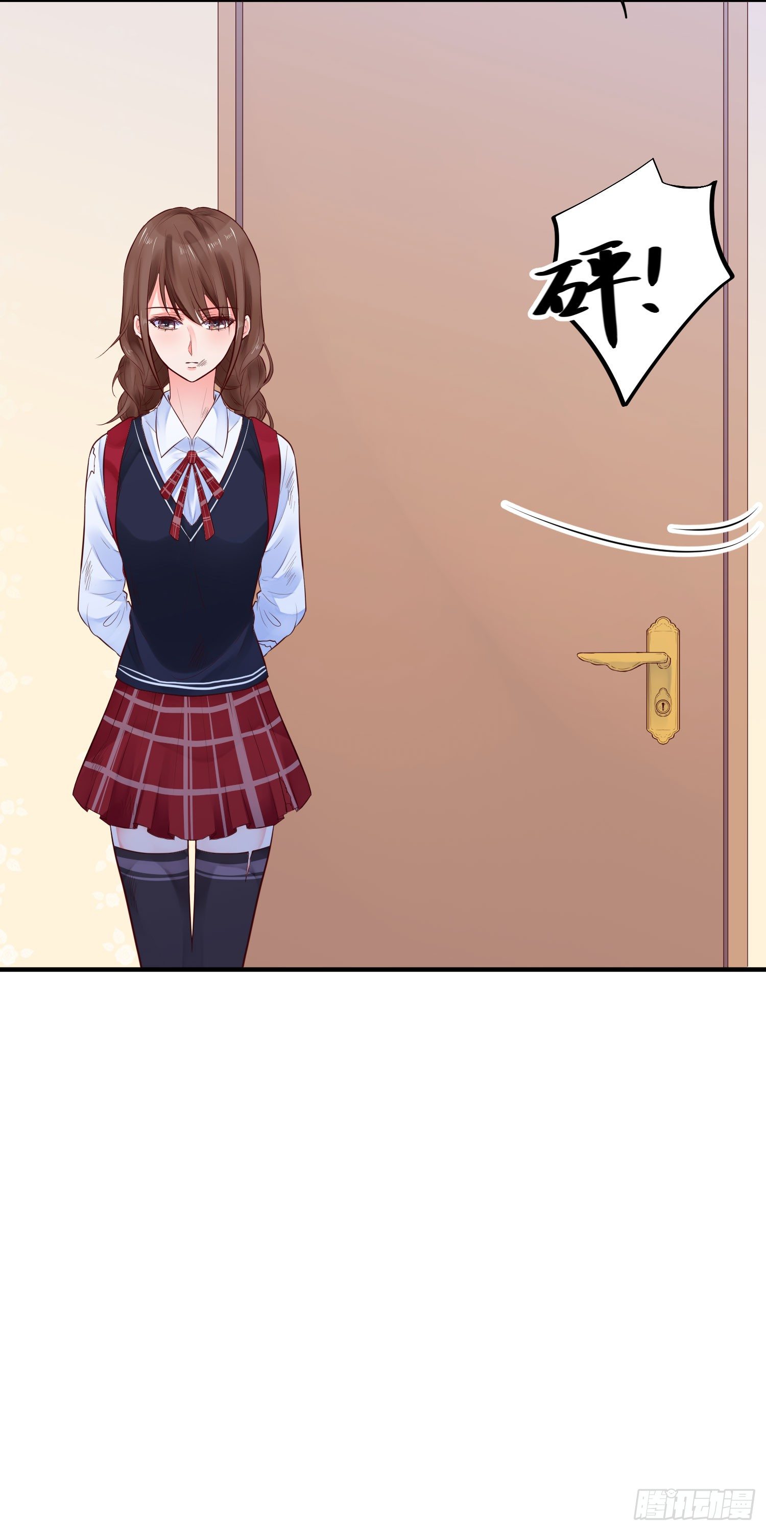 愿你安生不离笑漫画,眼中钉1图