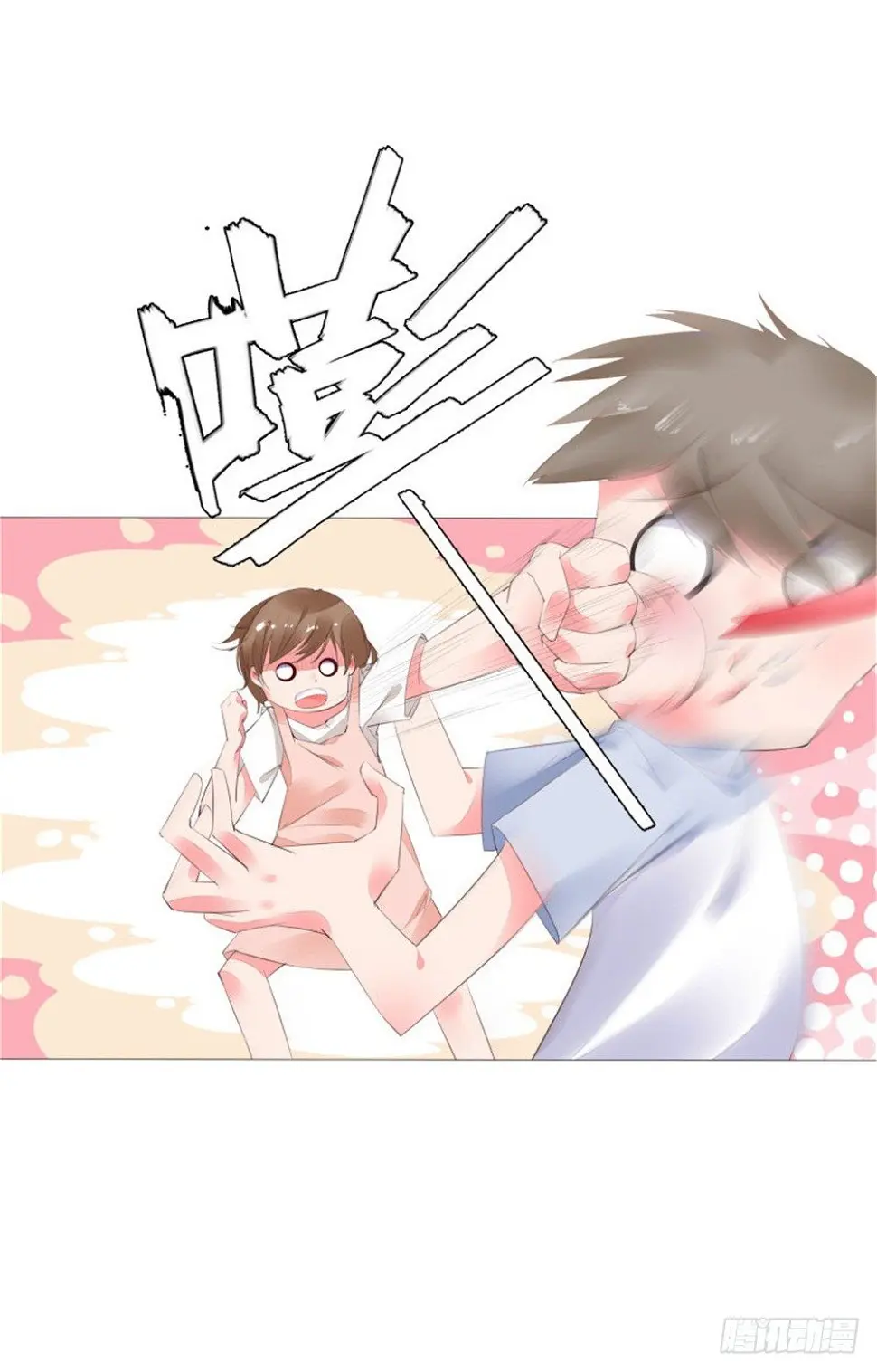 愿你安生不离笑漫画,初遇2图