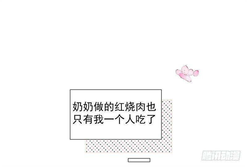 愿你安生不离笑第二部漫画漫画,新的开始2图