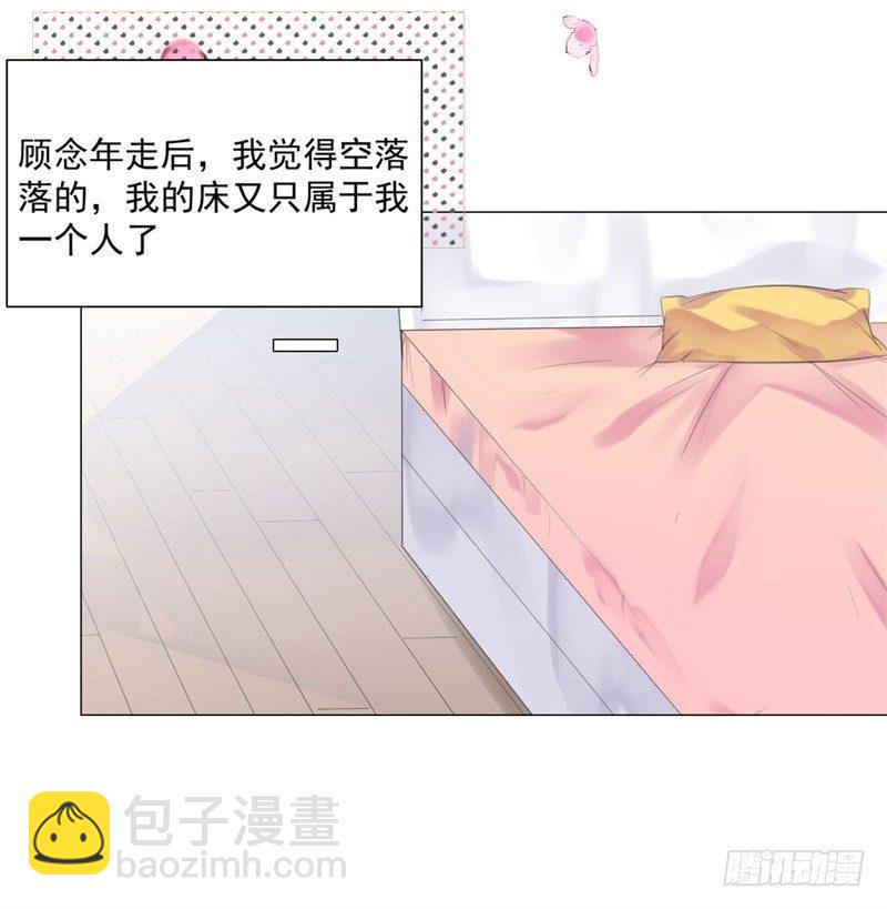 愿你安生不离笑第二部漫画漫画,新的开始1图