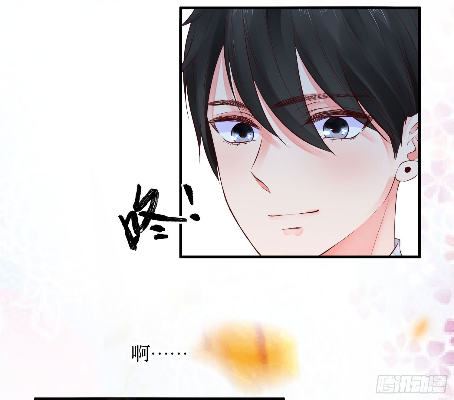 愿你安生不离笑漫画,眼中钉2图