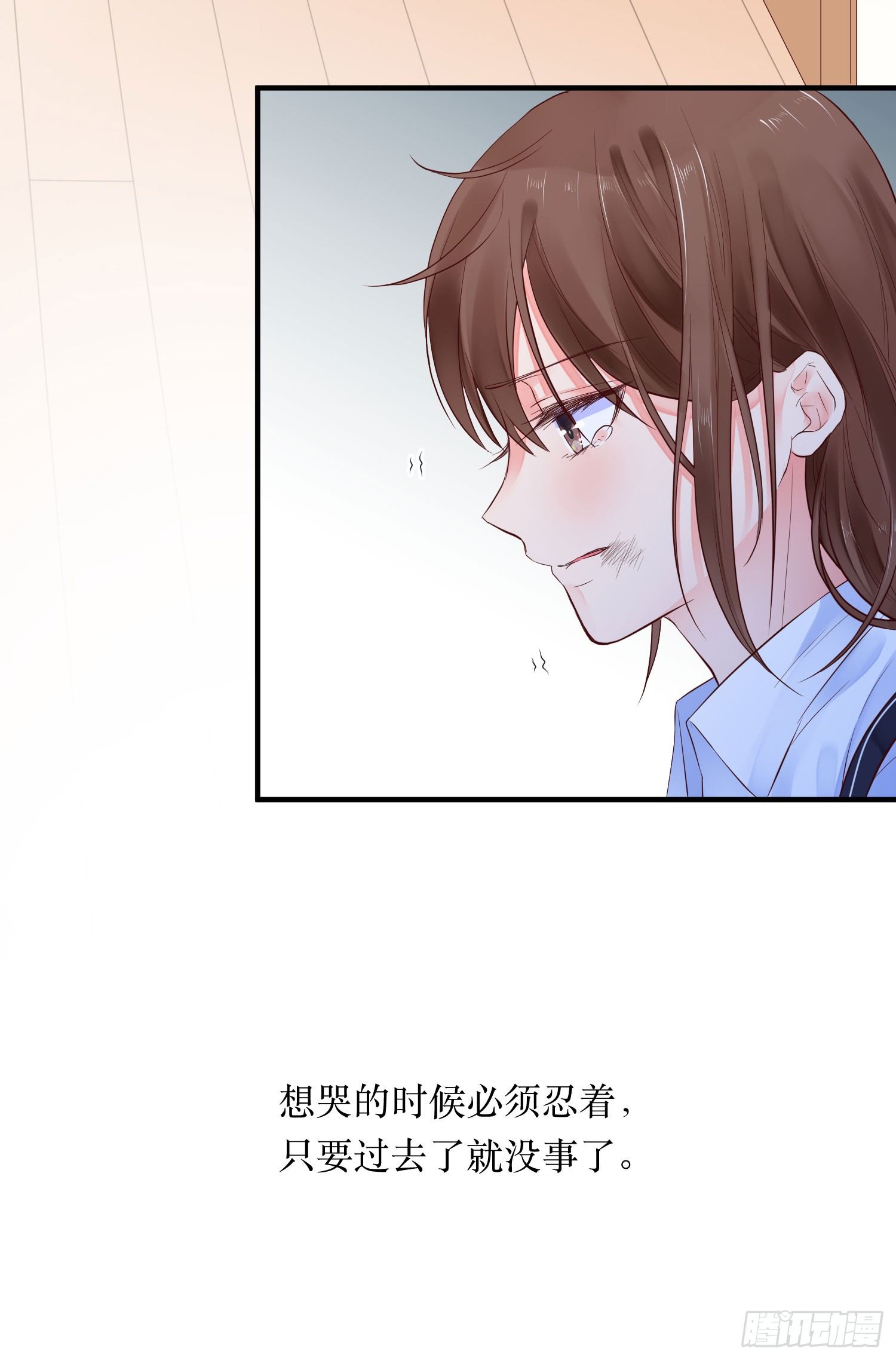愿你安生不离笑漫画,眼中钉2图