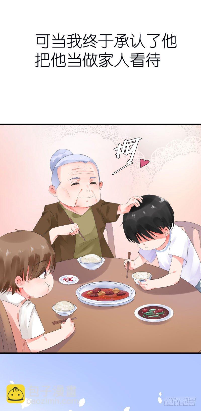 愿你安生不离笑小说漫画,预告2图