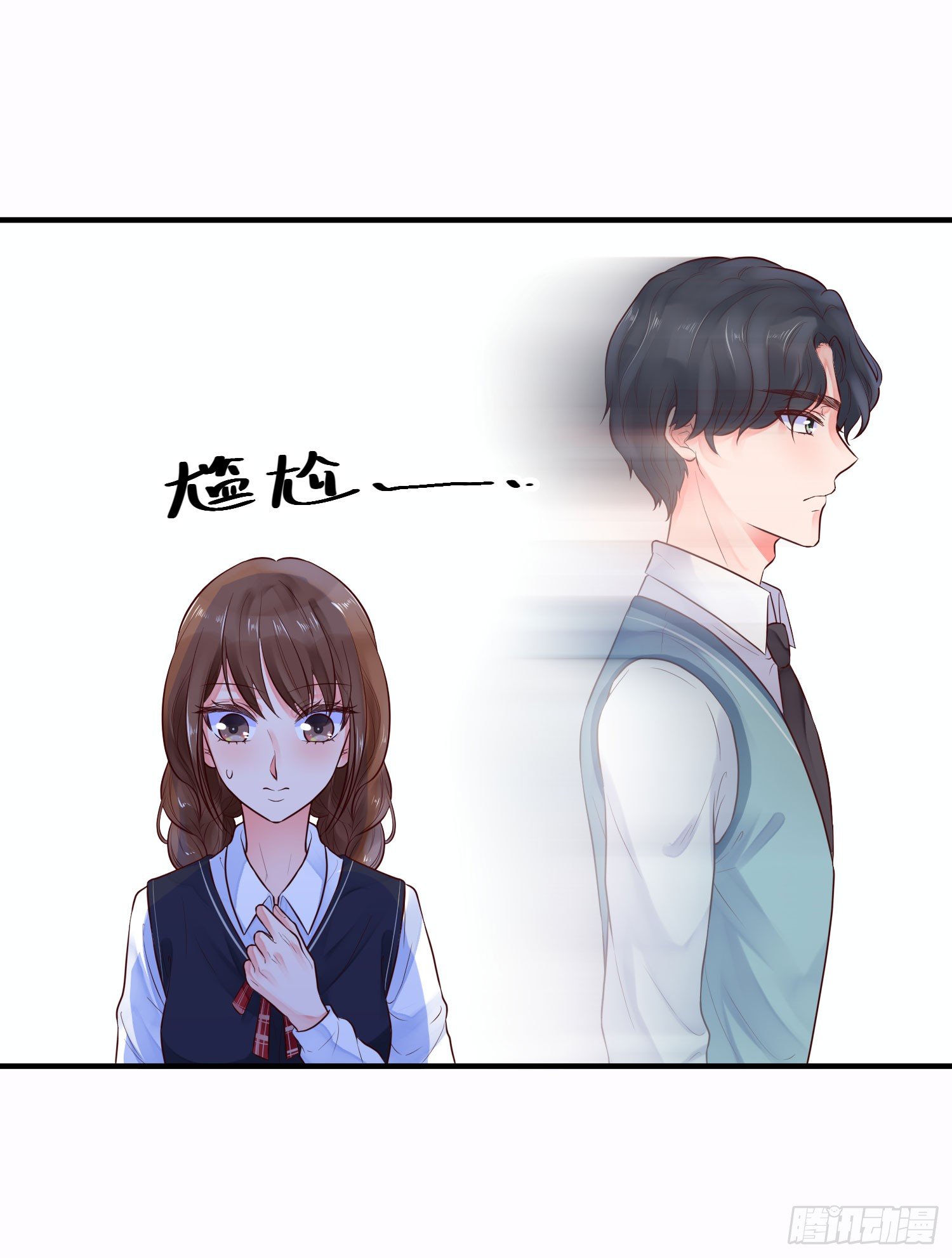 愿你安生不离笑漫画,紧张的气氛1图