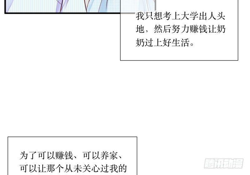 愿你安生不离笑小说在线阅读漫画,那是，顾念年！1图