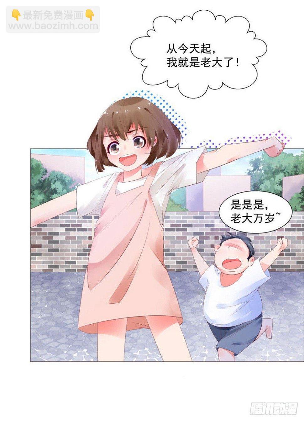 愿你安生不离笑漫画,初遇2图