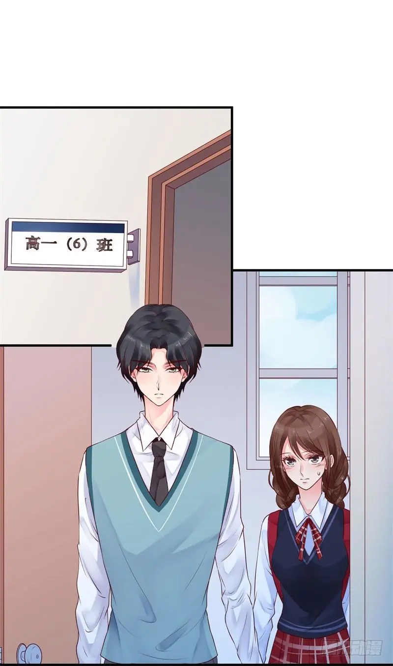 愿你安生不离笑漫画,同班的他1图