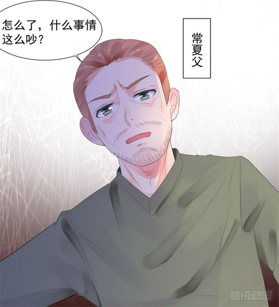 愿你安生不离笑漫画,都怨你！！1图