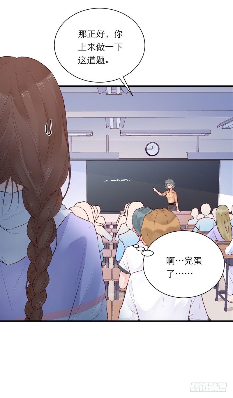 愿你安生不离笑漫画,校园生活1图