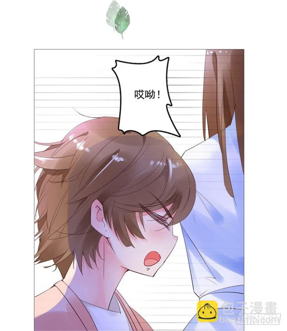 愿你安生不离笑漫画,初遇2图