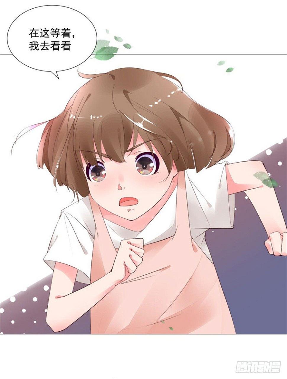 愿你安生不离笑漫画,初遇1图