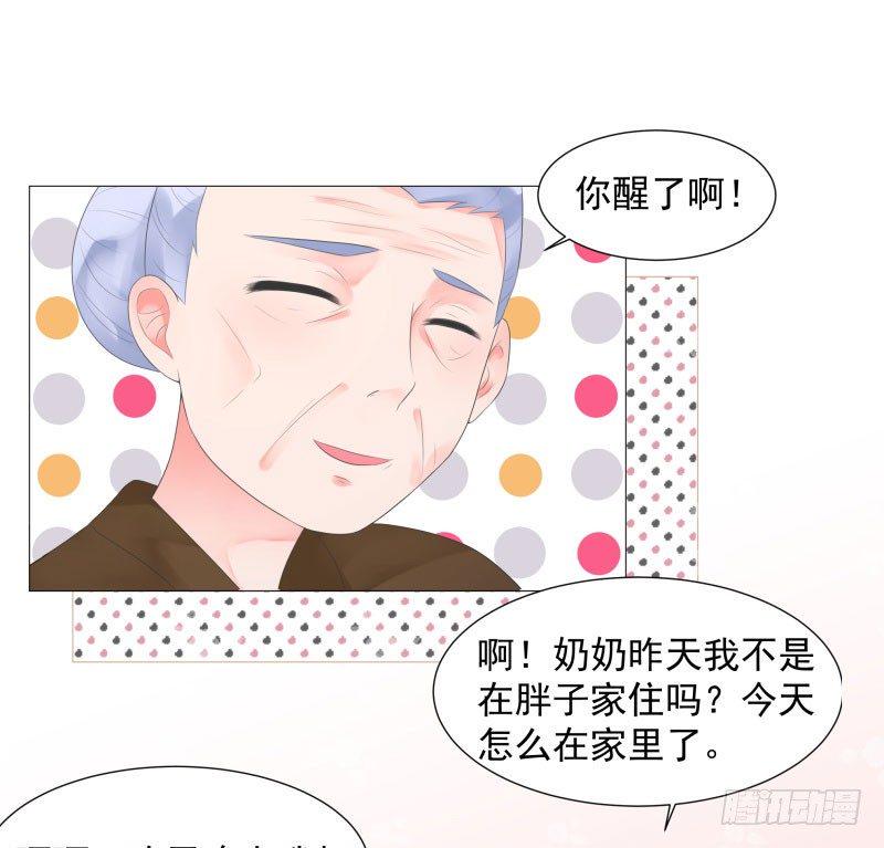 愿你安生不离笑免费阅读漫画漫画,上学喽！1图