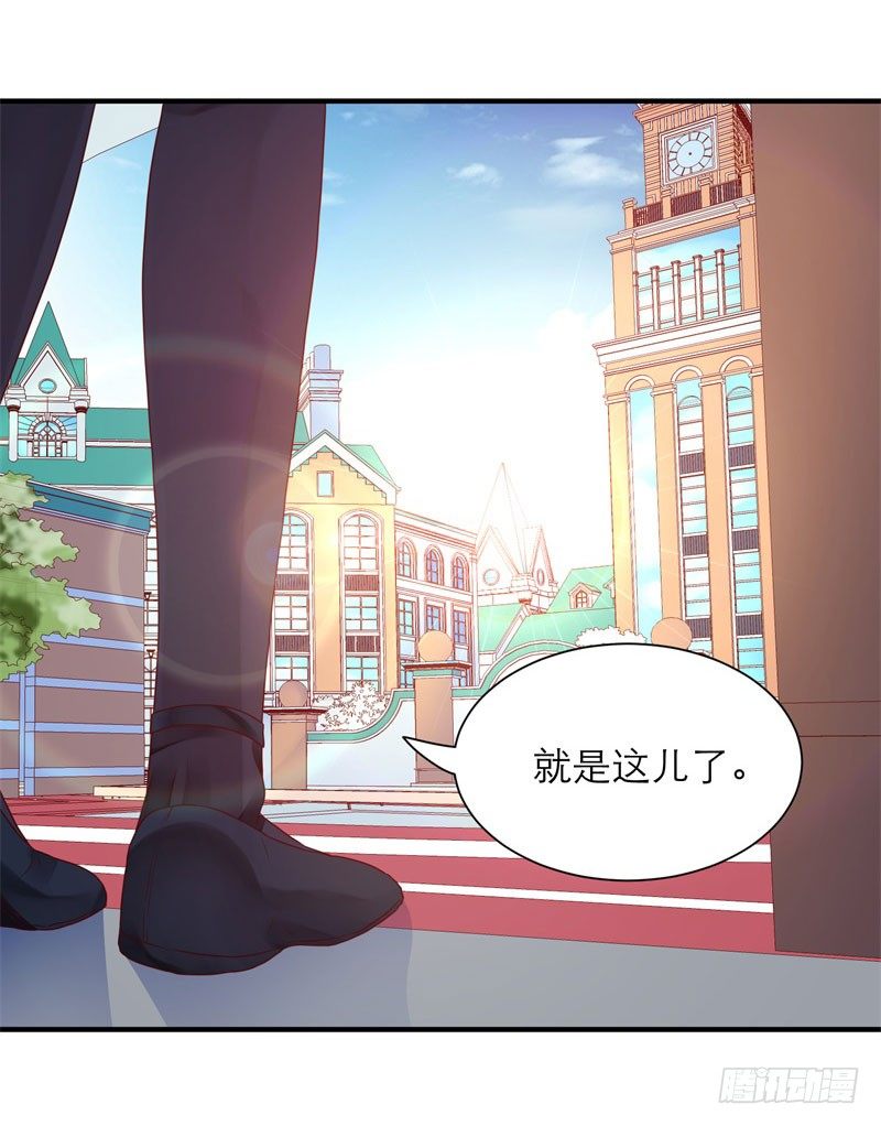 愿你安生不离笑漫画,新的校园2图