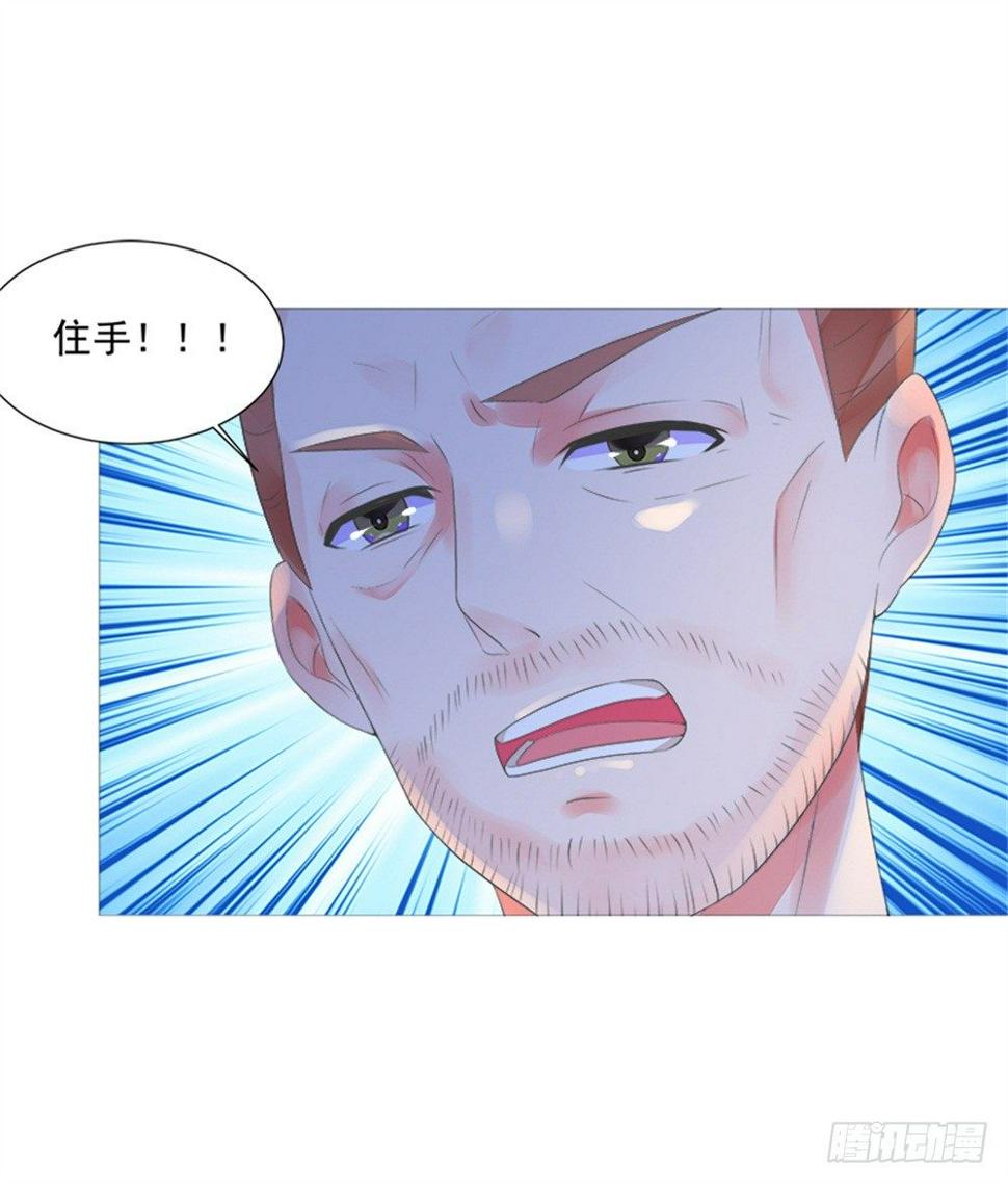 愿你安生不离笑漫画,都怨你！！2图