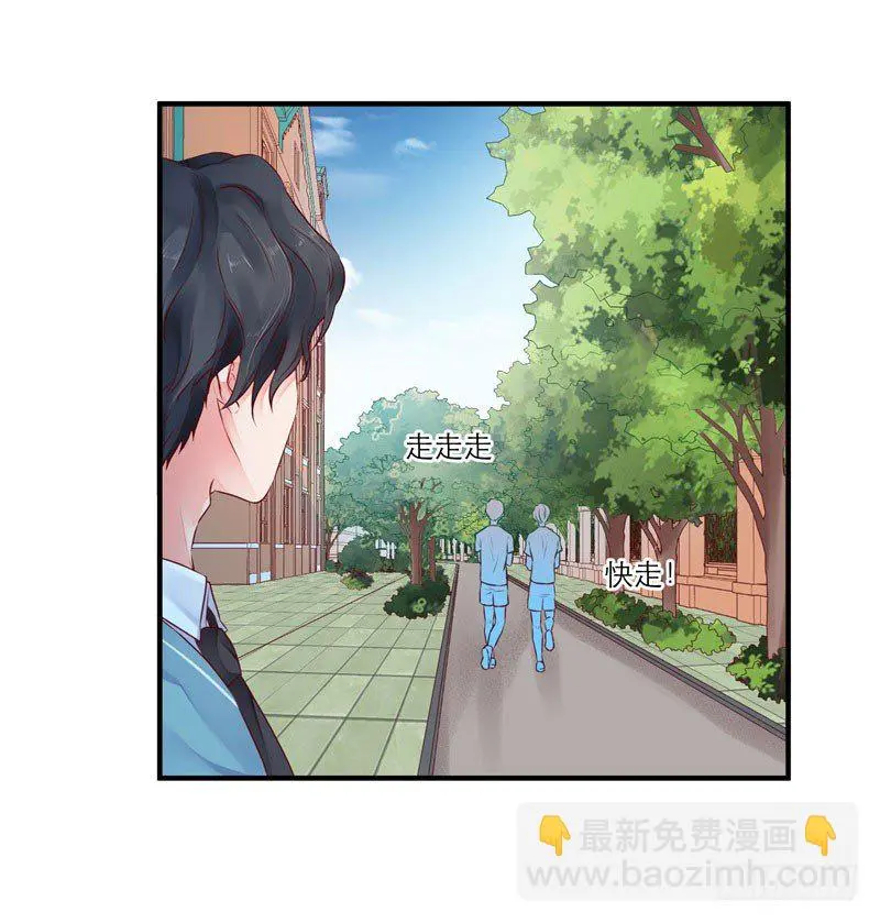 愿你安生不离笑漫画,同班的他2图