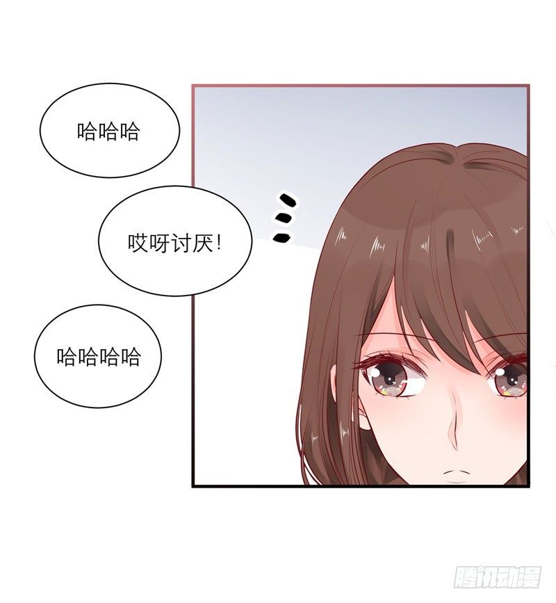 愿你安生不离笑漫画,温柔的他1图