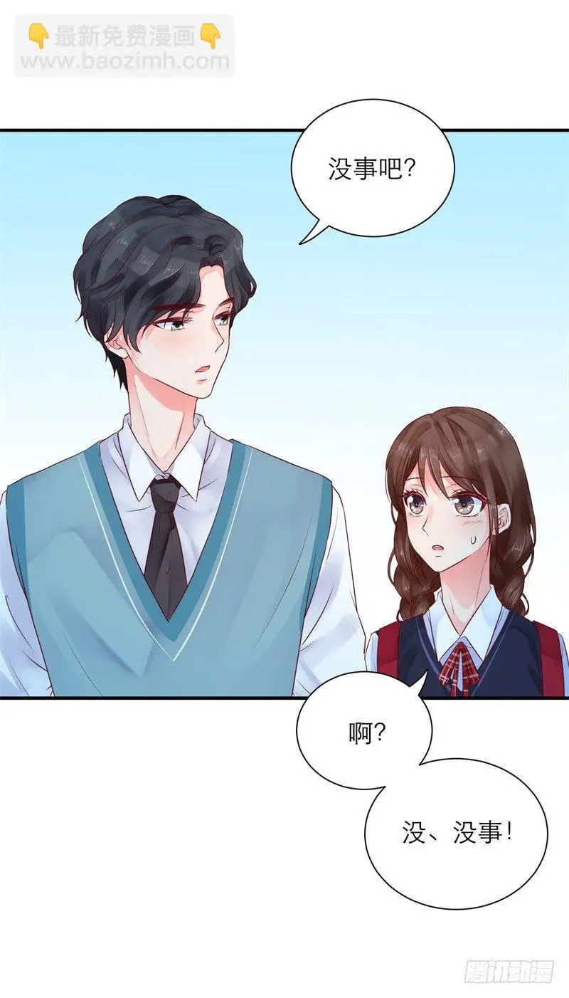 愿你安生不离笑漫画,同班的他1图