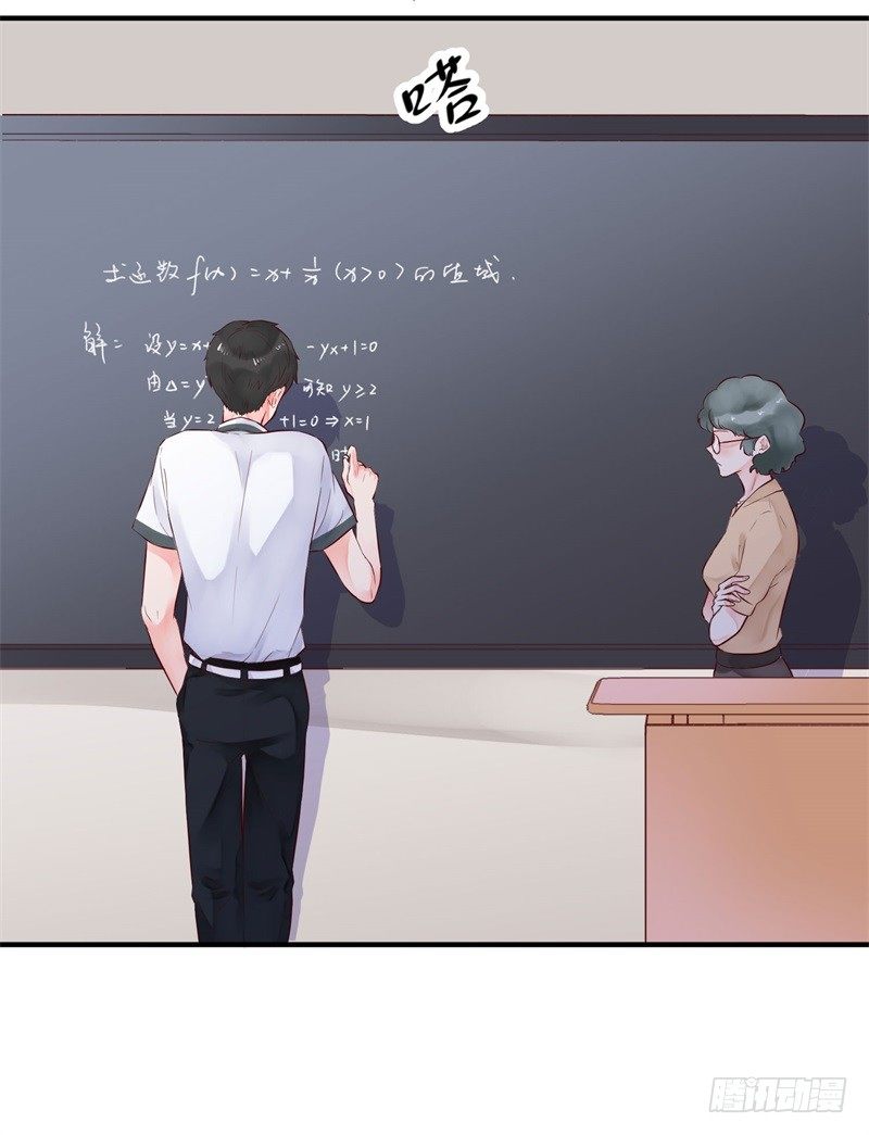 愿你安生不离笑漫画,校园生活1图