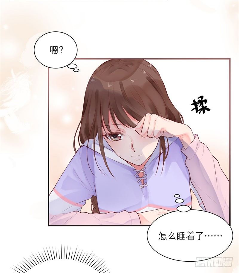 愿你安生不离笑漫画,温柔的他2图