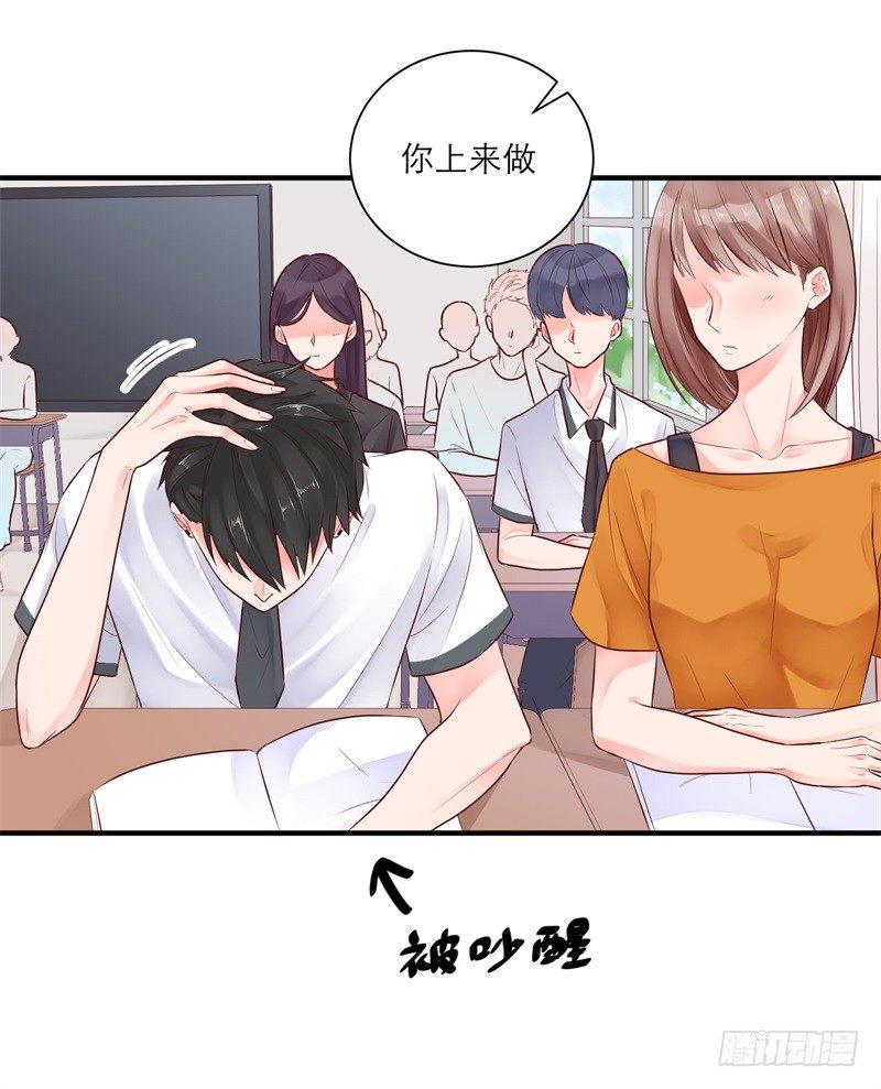愿你安生不离笑漫画,校园生活1图