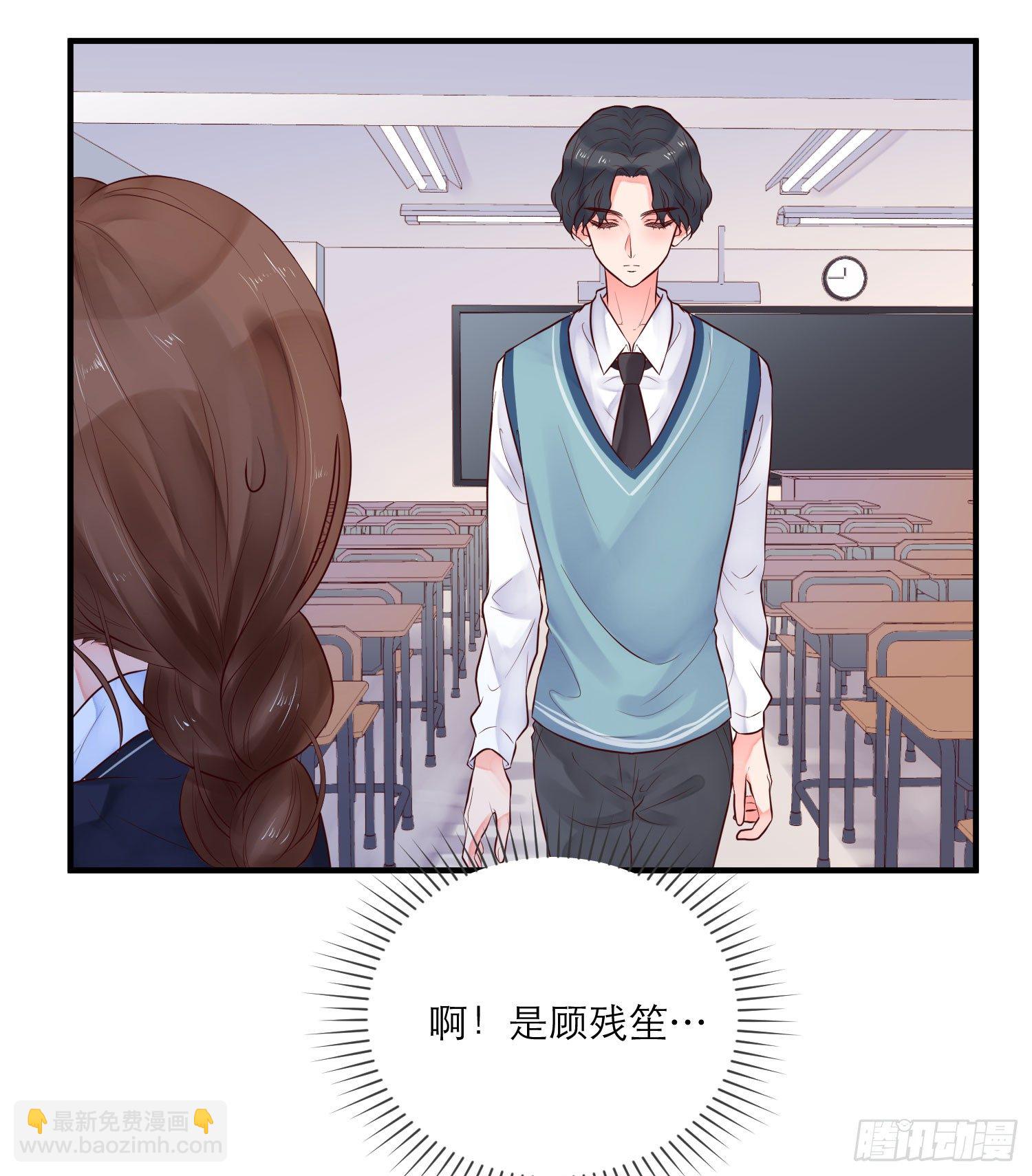 愿你安生不离笑漫画,紧张的气氛2图