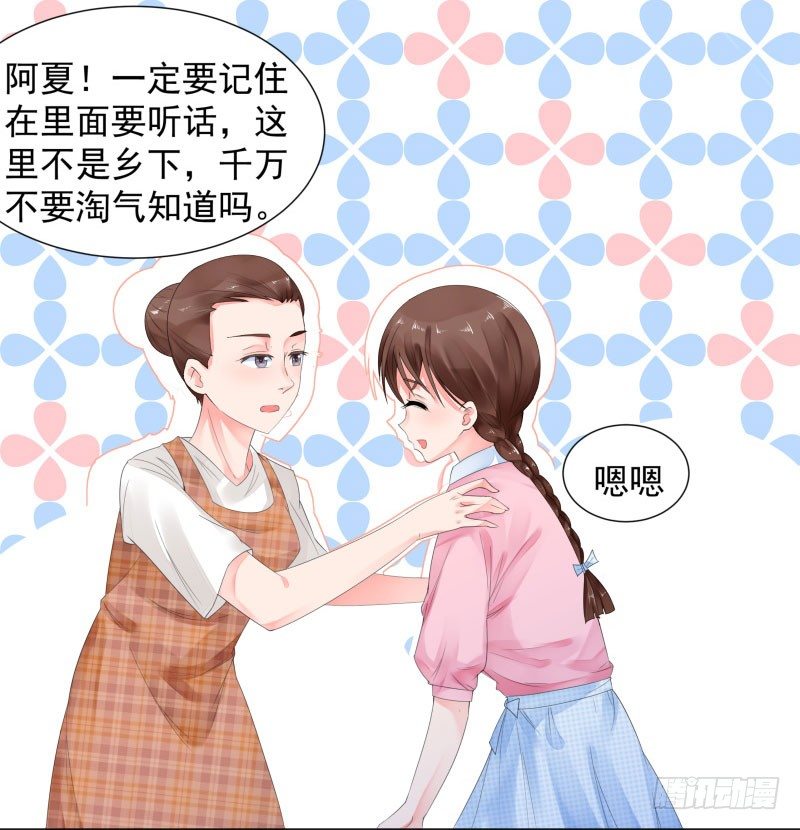 愿你安生不离笑小说结局漫画,你是谁？1图