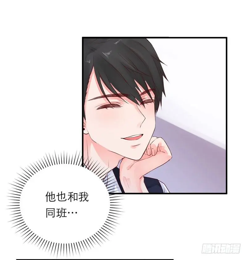 愿你安生不离笑漫画,同班的他2图
