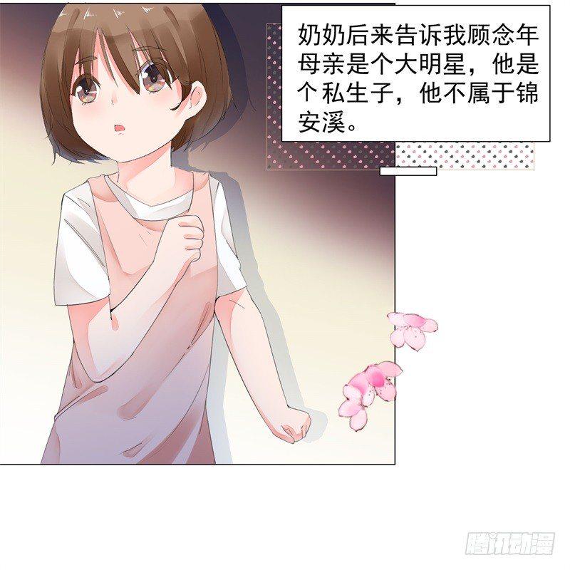 愿你无忧无疾百岁安生不离笑翻译漫画,新的开始2图