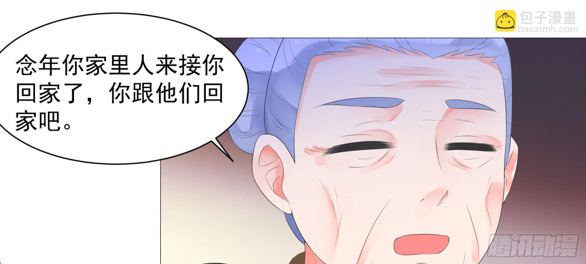 愿你安生不离笑的女主漫画,念年，不要走！2图