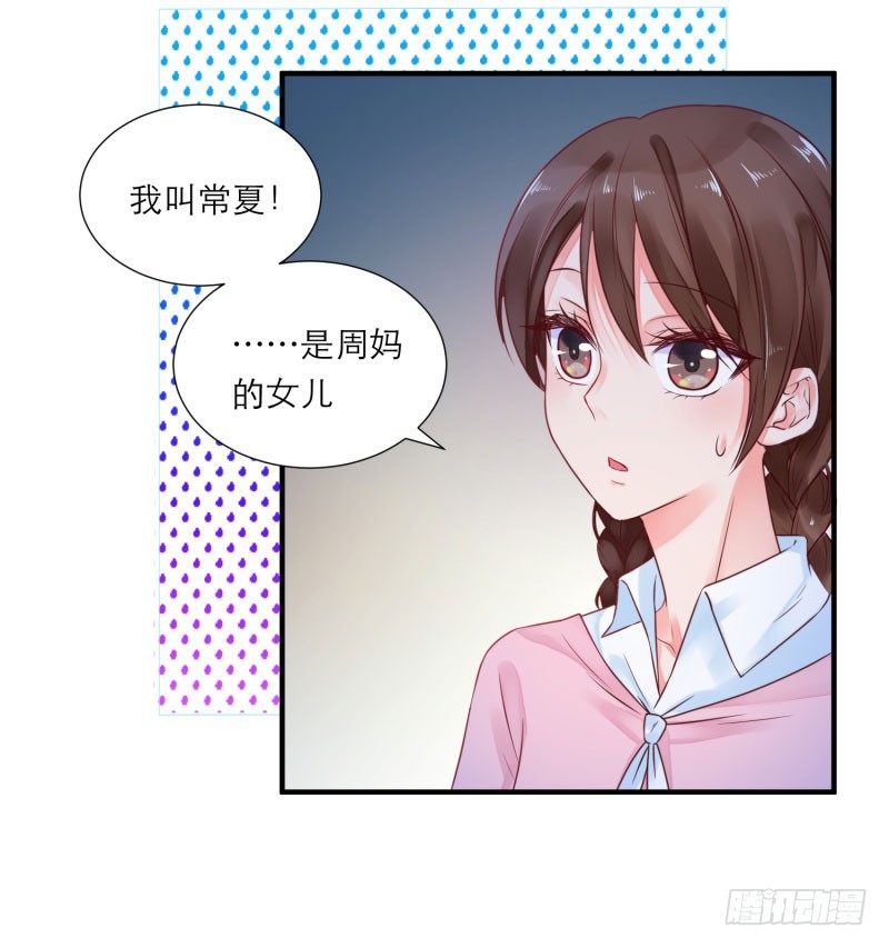 愿你安生不离笑漫画,那里住着谁？2图