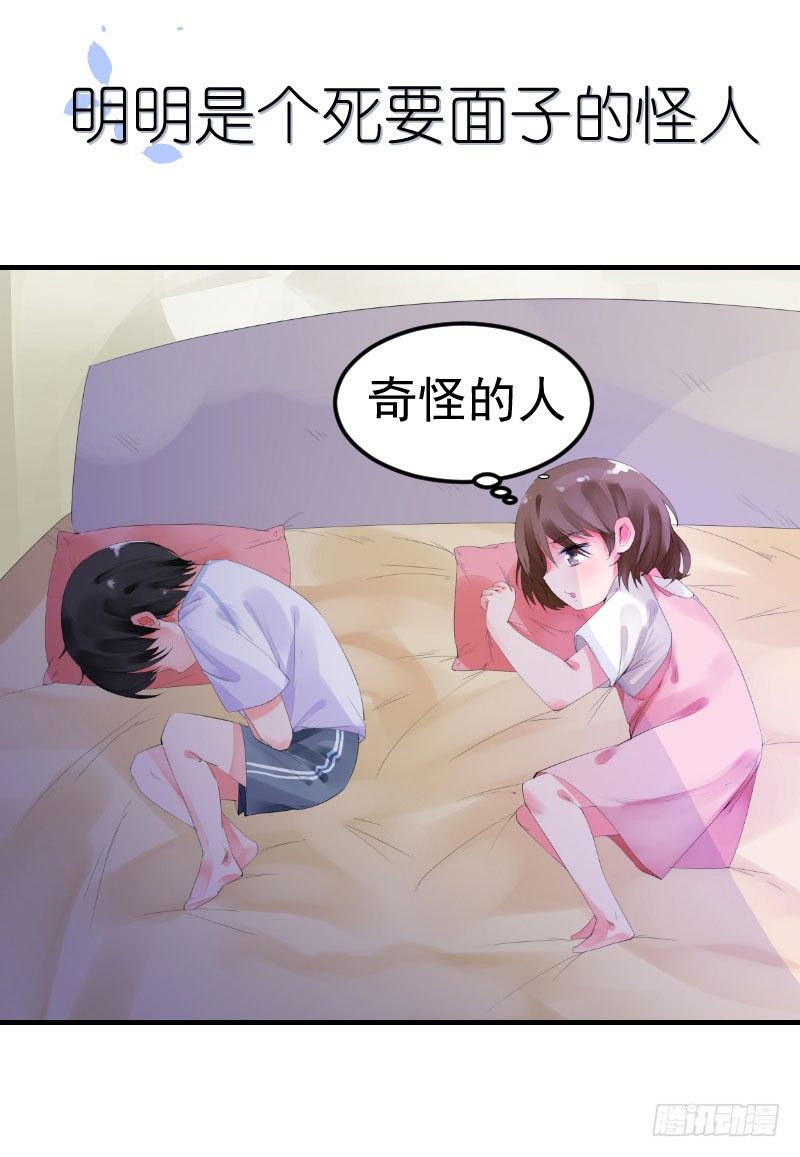 愿你安生不离笑第二部漫画漫画,预告2图