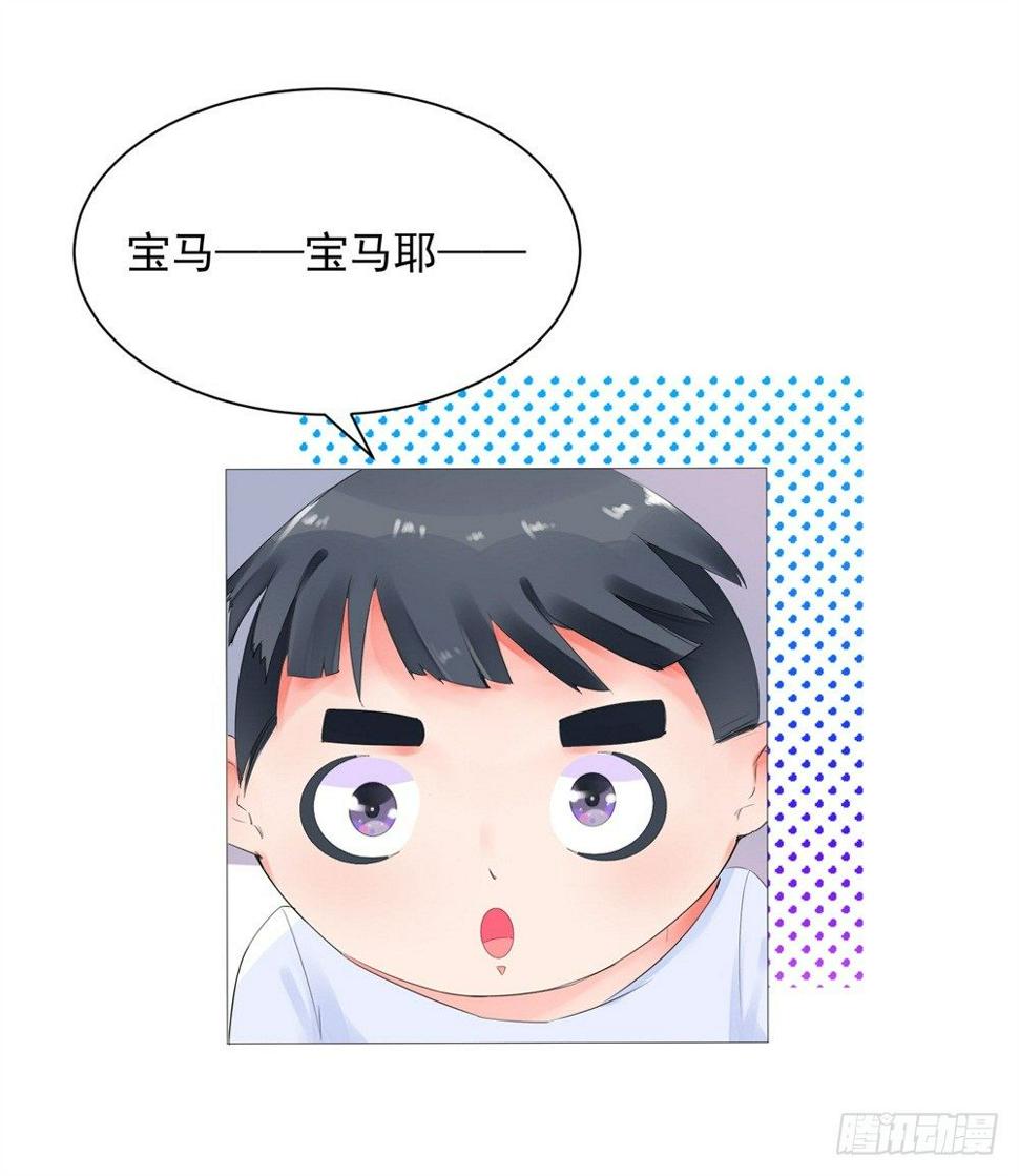 愿你安生不离笑小说漫画,狭路相逢1图