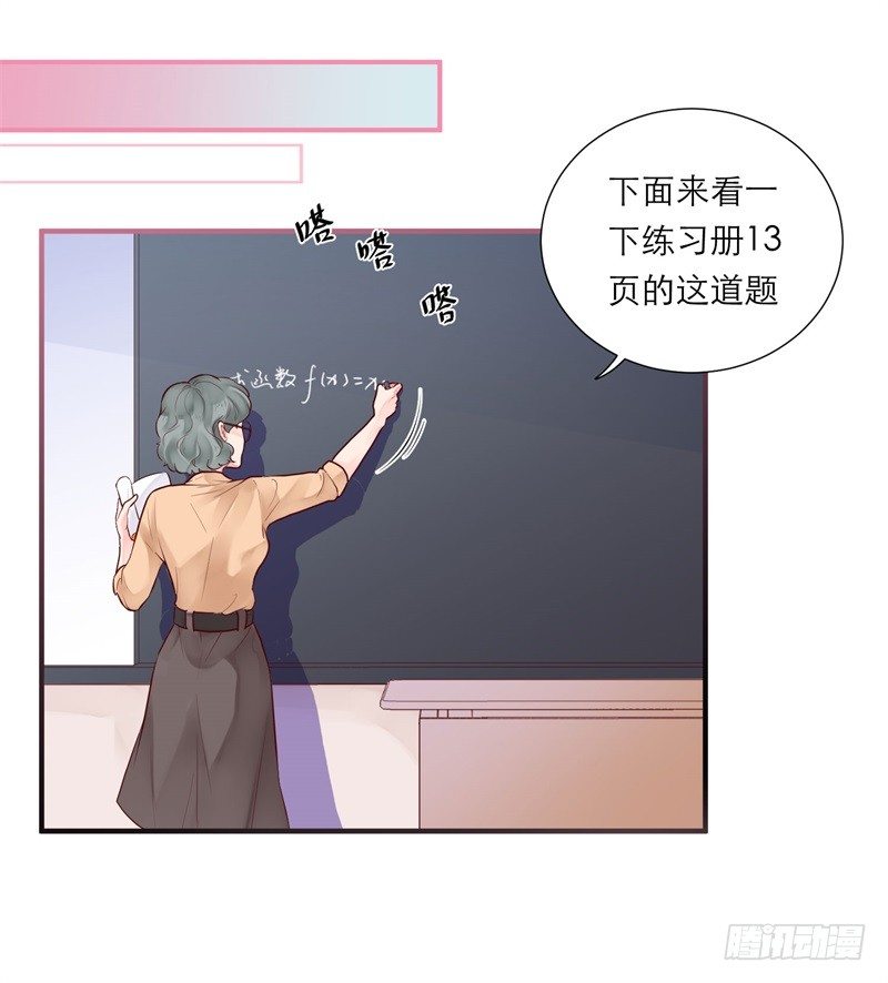 愿你安生不离笑漫画,校园生活1图
