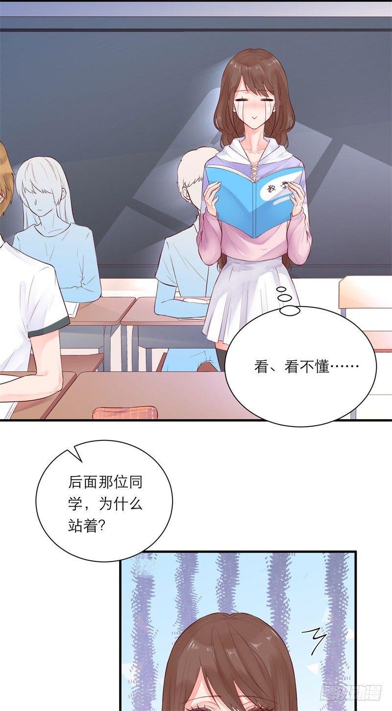 愿你安生不离笑漫画,校园生活1图