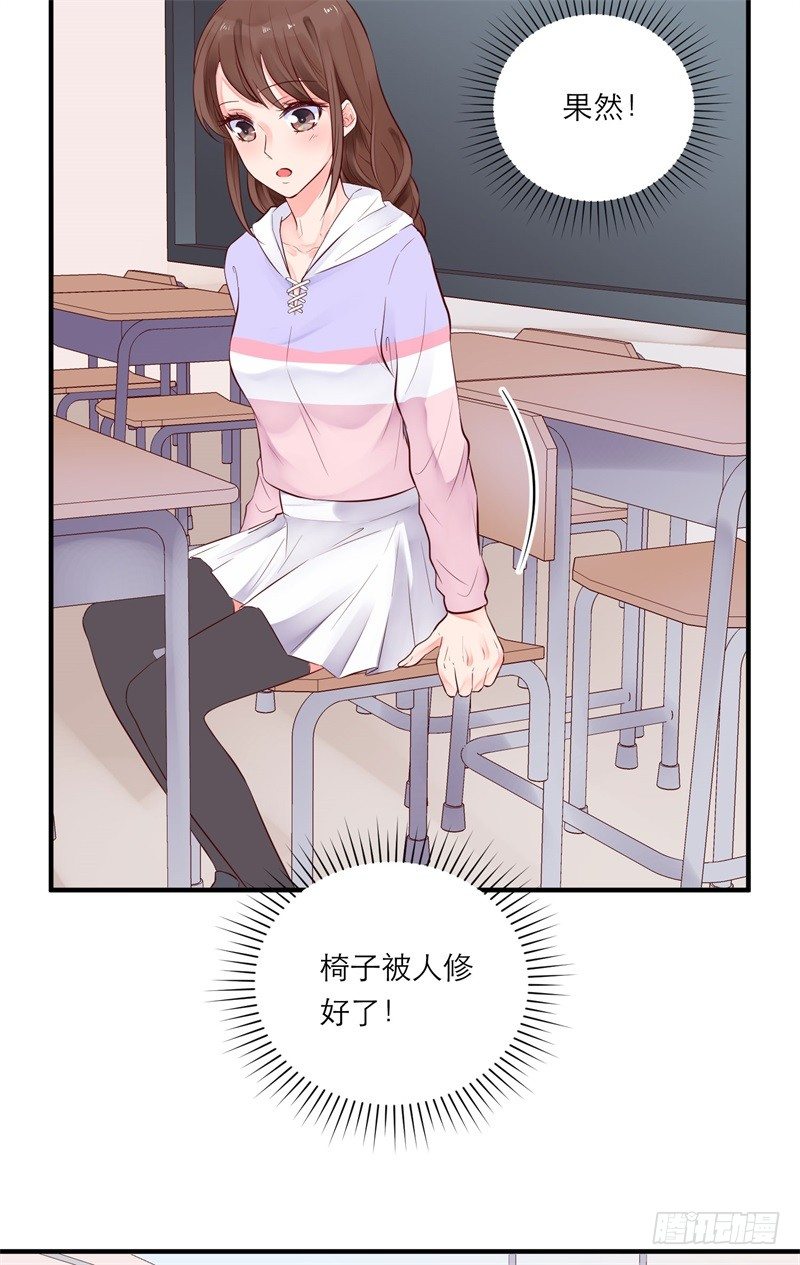 愿你安生不离笑漫画,校园生活2图