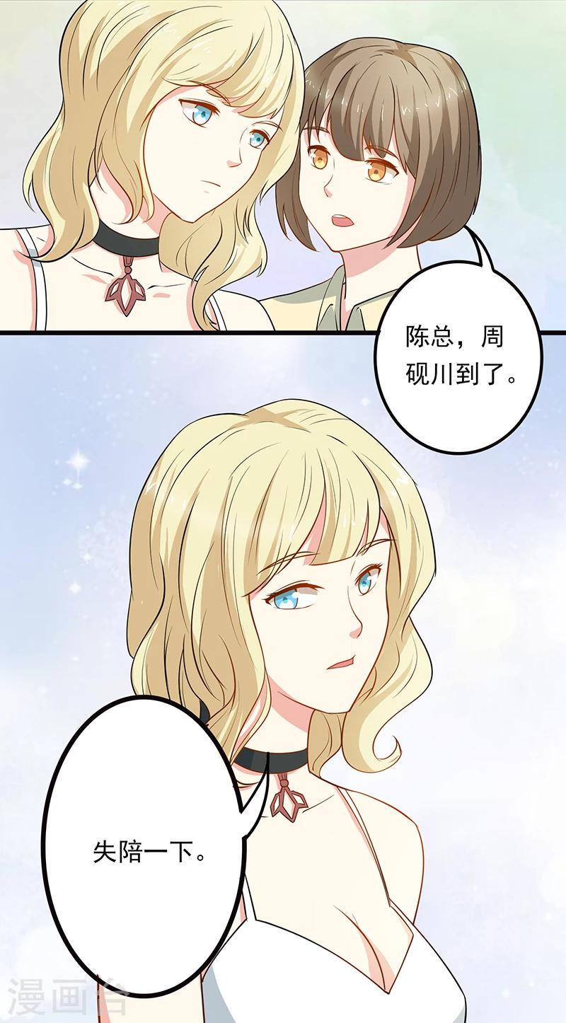 家有猫环境怎么消毒漫画,第2话 刀光剑影的记者会1图