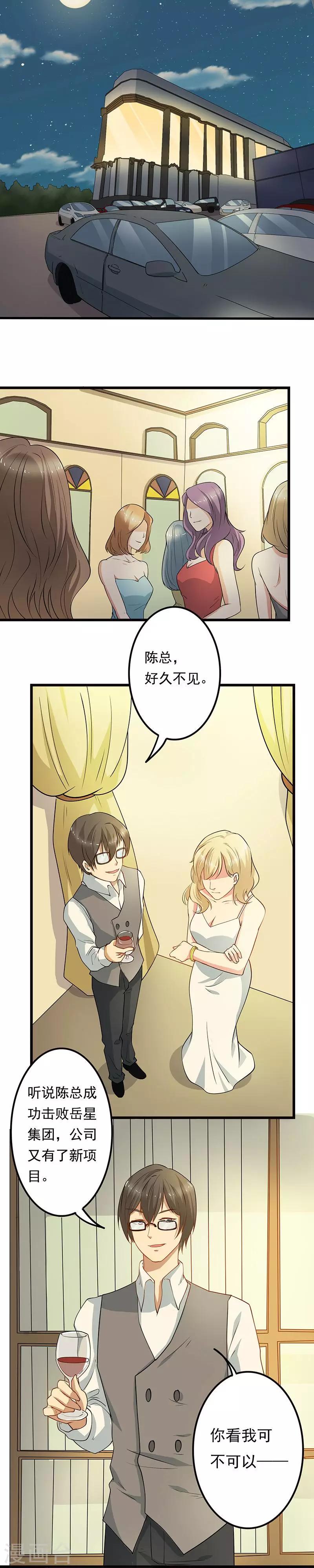 家有猫咪常备药漫画,第2话 刀光剑影的记者会2图