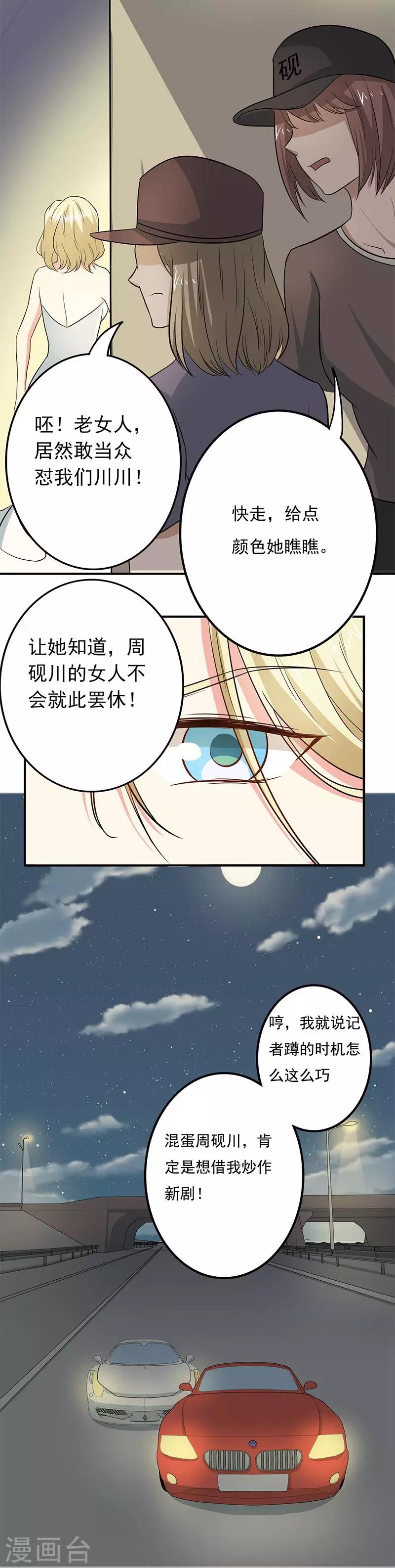 家有猫咪用什么清洁剂拖地漫画,第2话 刀光剑影的记者会2图