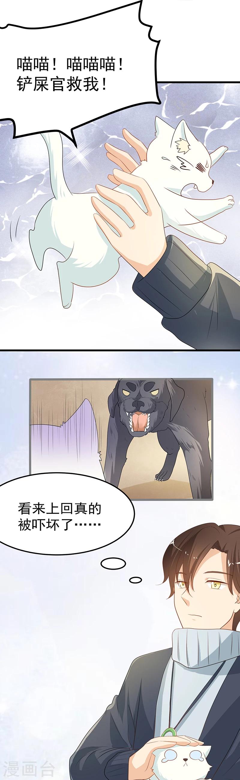 家有猫爸作文漫画,第12话 请叫我演员1图