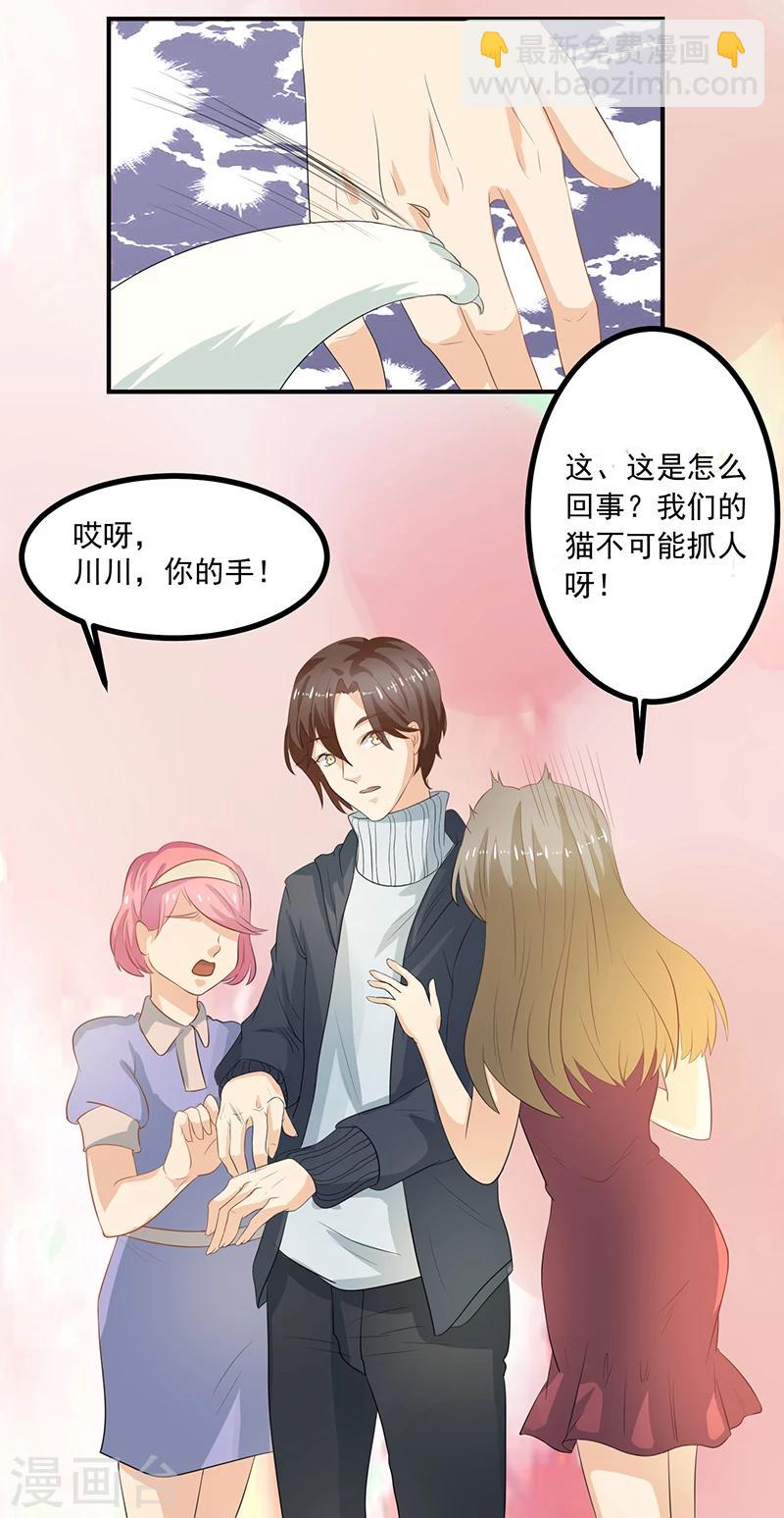 家有猫咪破坏佛像怎么办漫画,第3话 放开这只小猫咪1图